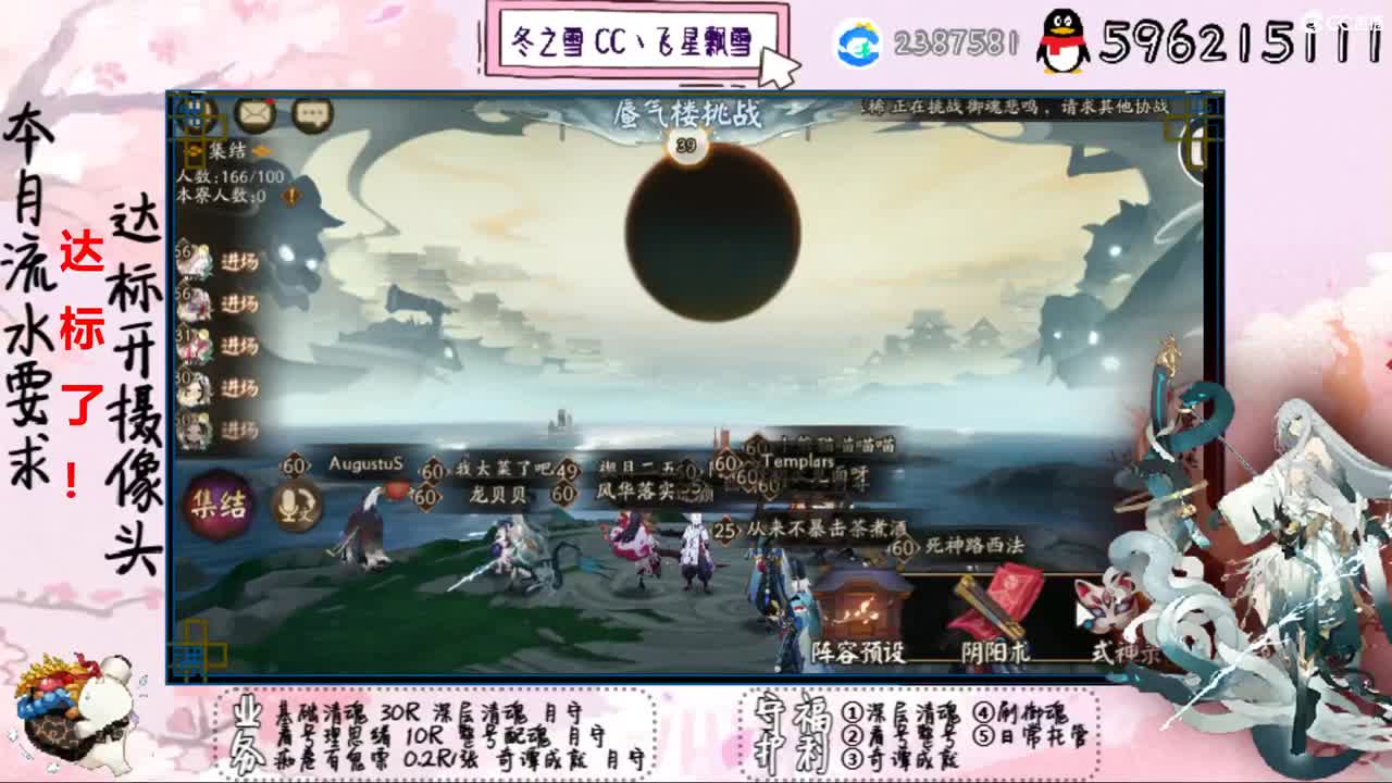 开守护清魂配魂过奇谭