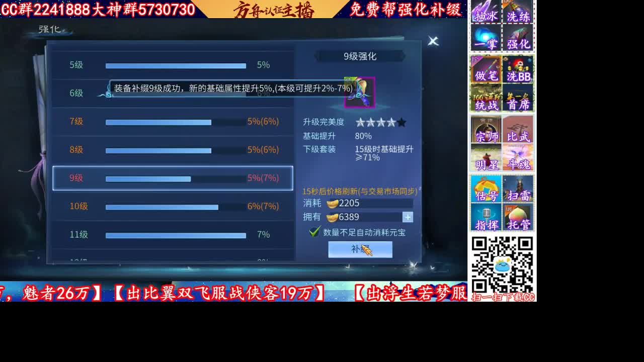 来CC免费帮忙强化补缀