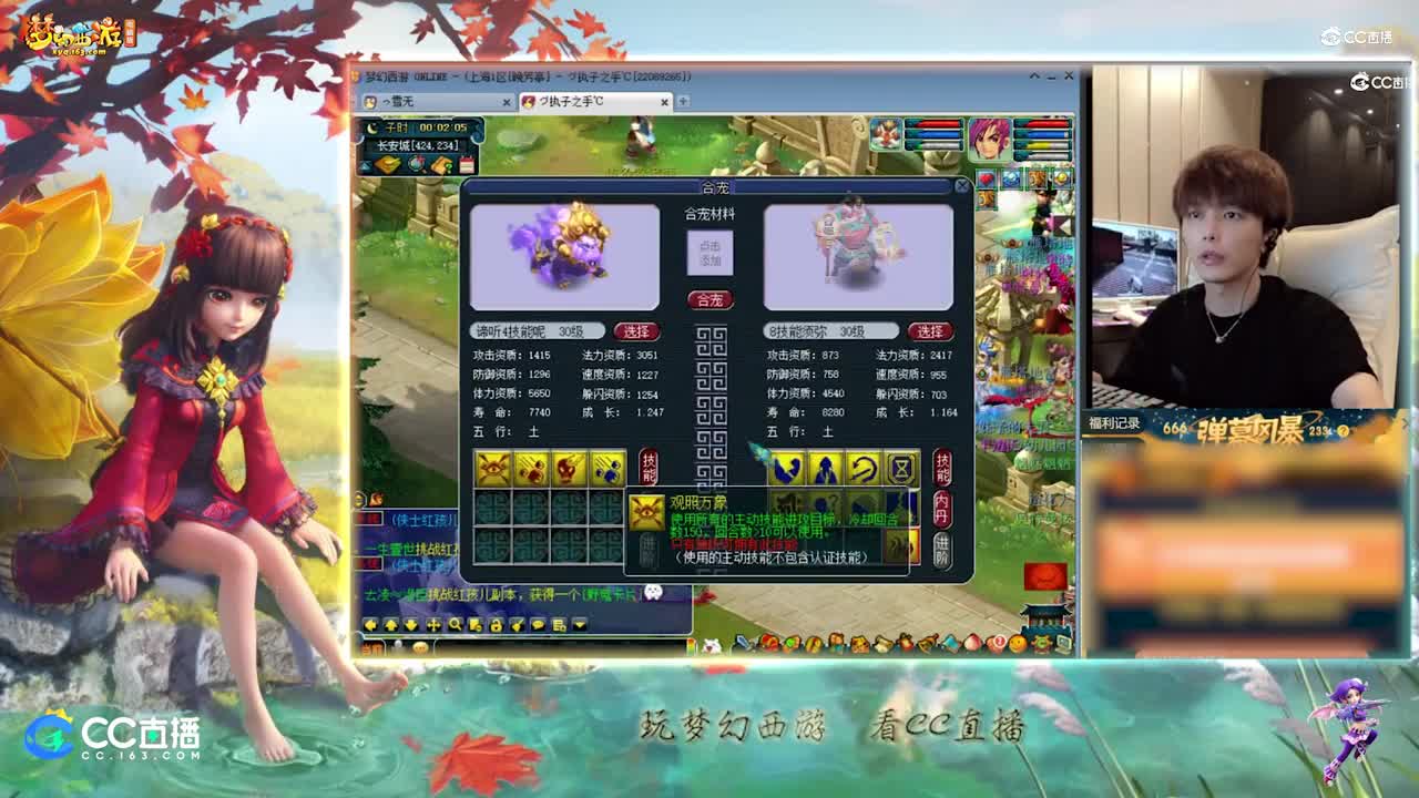 【打书炼妖】雪无技术打书炼妖【CC情报站】