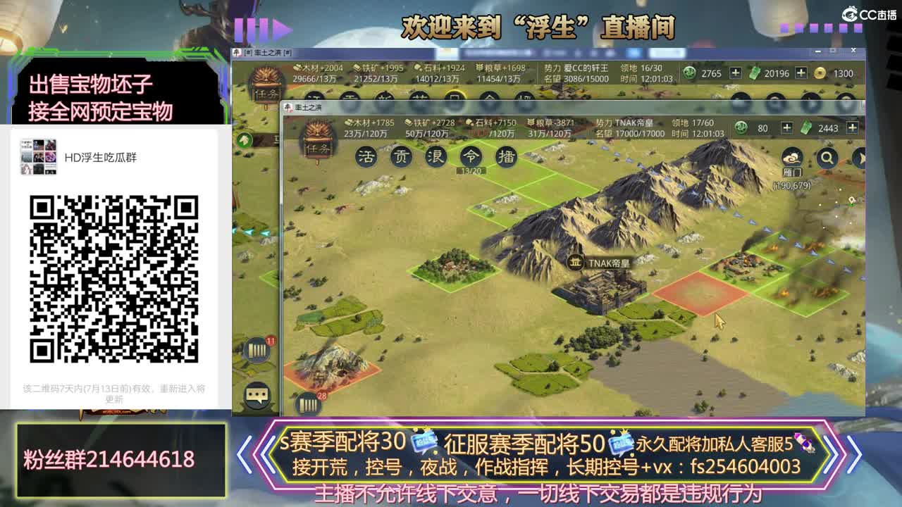 接开荒冲榜，配将， 第1段