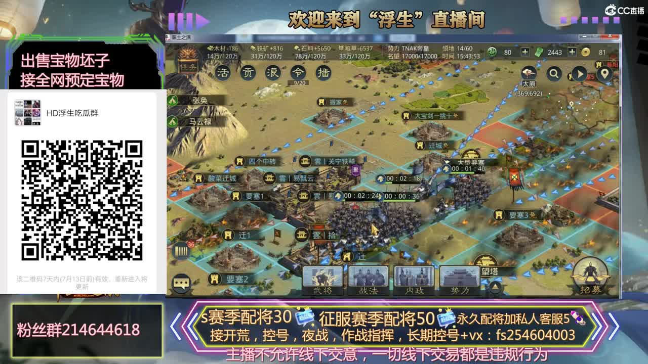 接开荒冲榜，配将， 第2段