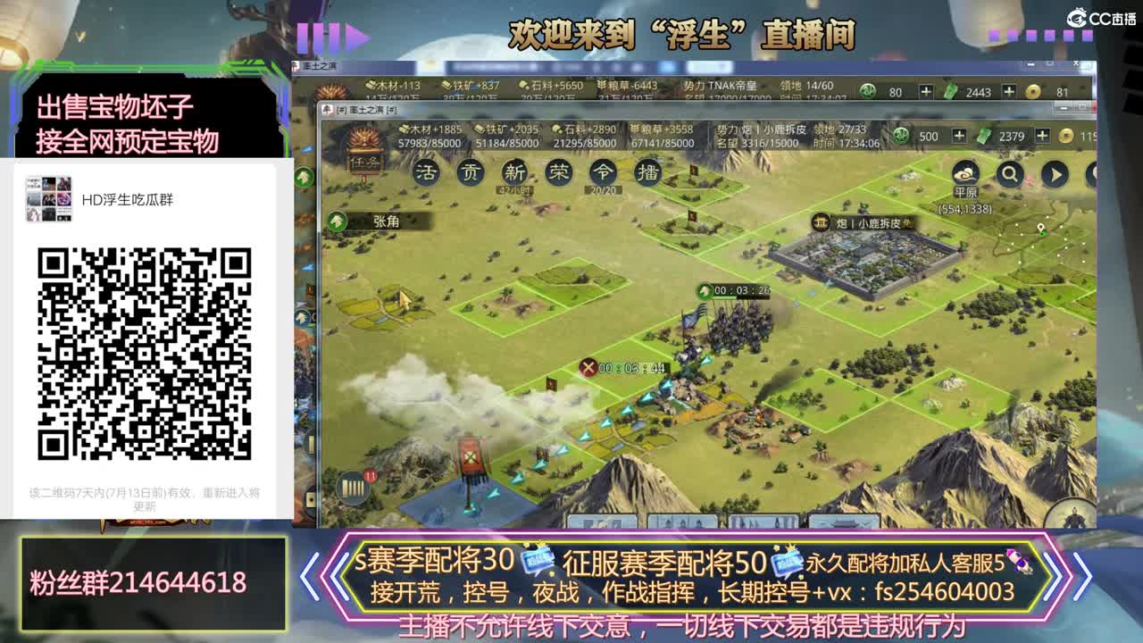 接开荒冲榜，配将， 第3段