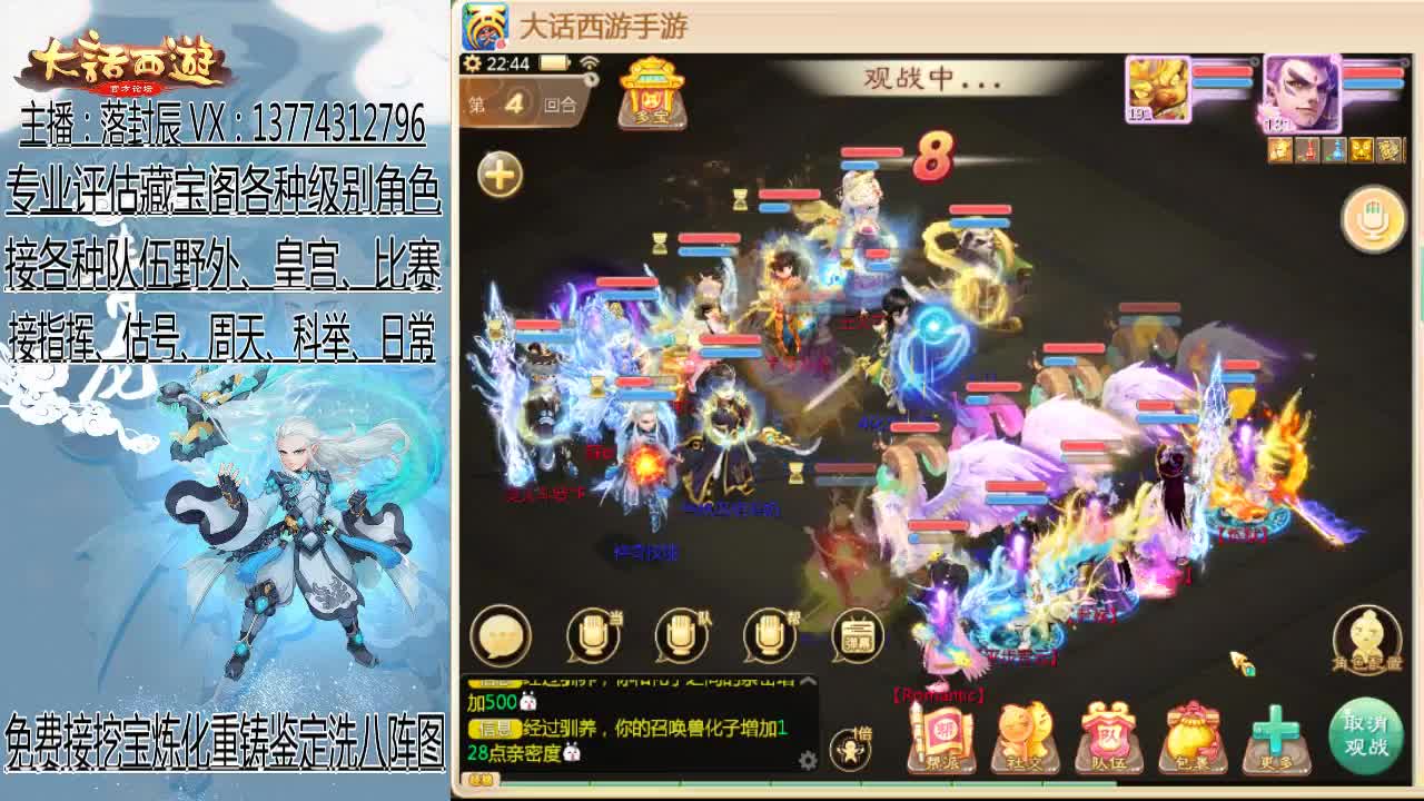 接估号 调号 调整队伍 日常