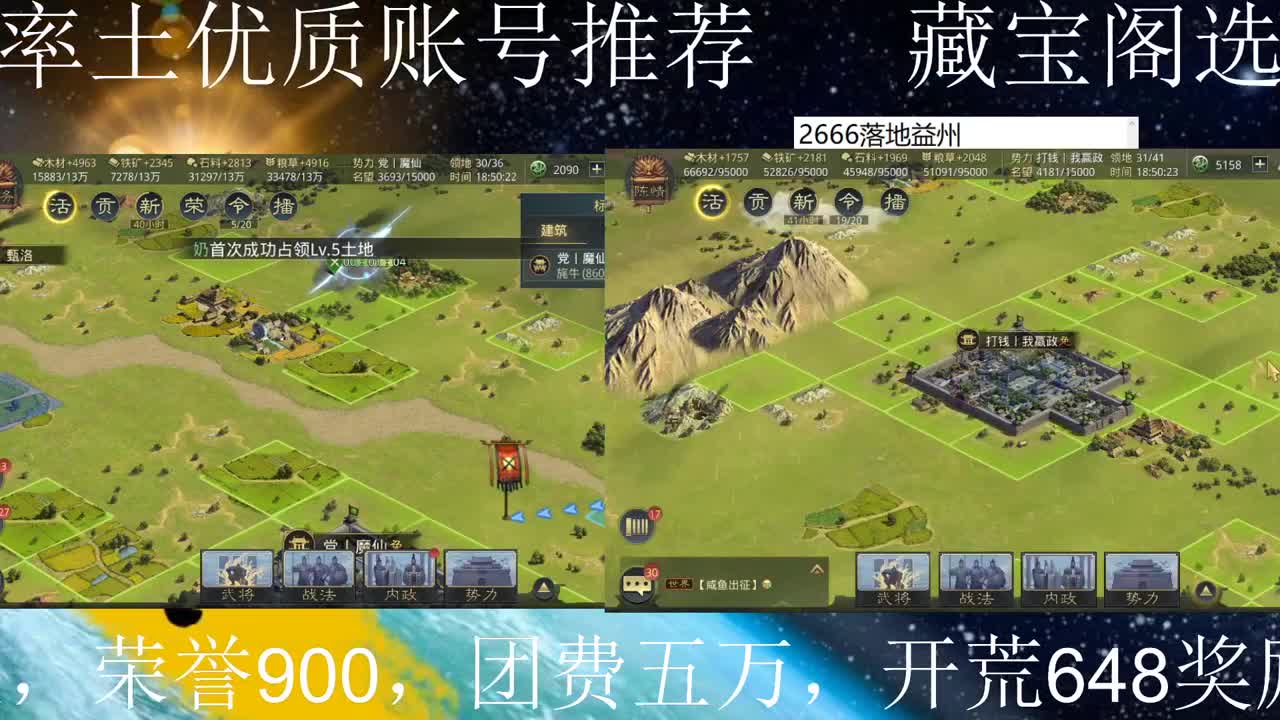 苍龙+S2 开荒 第1段