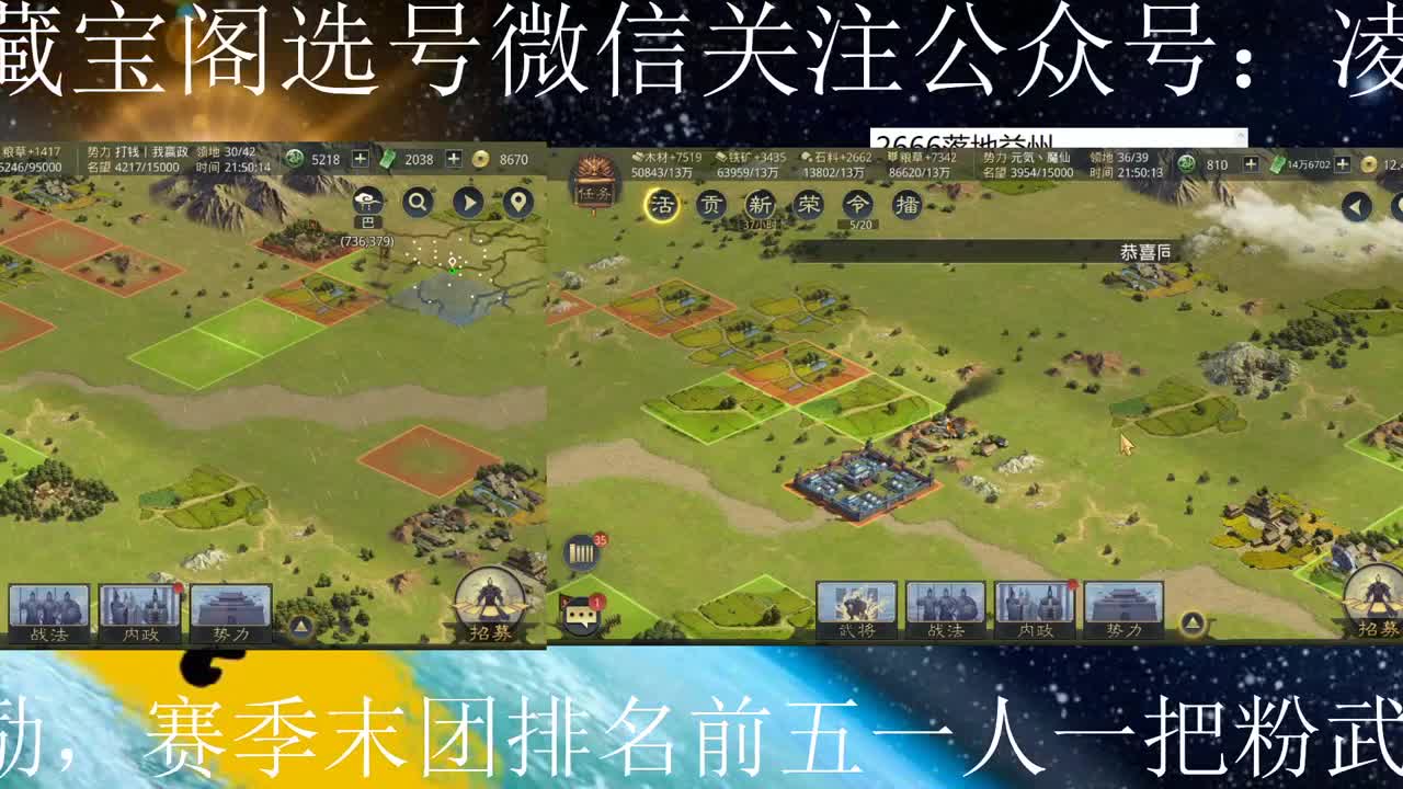 苍龙+S2 开荒 第2段