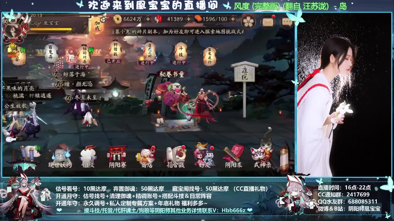 接精调账号/斗技/托管/估号 第2段