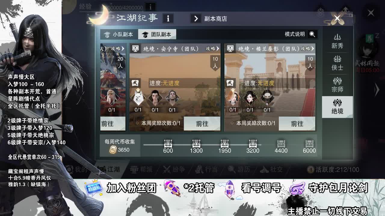 副本爱好者