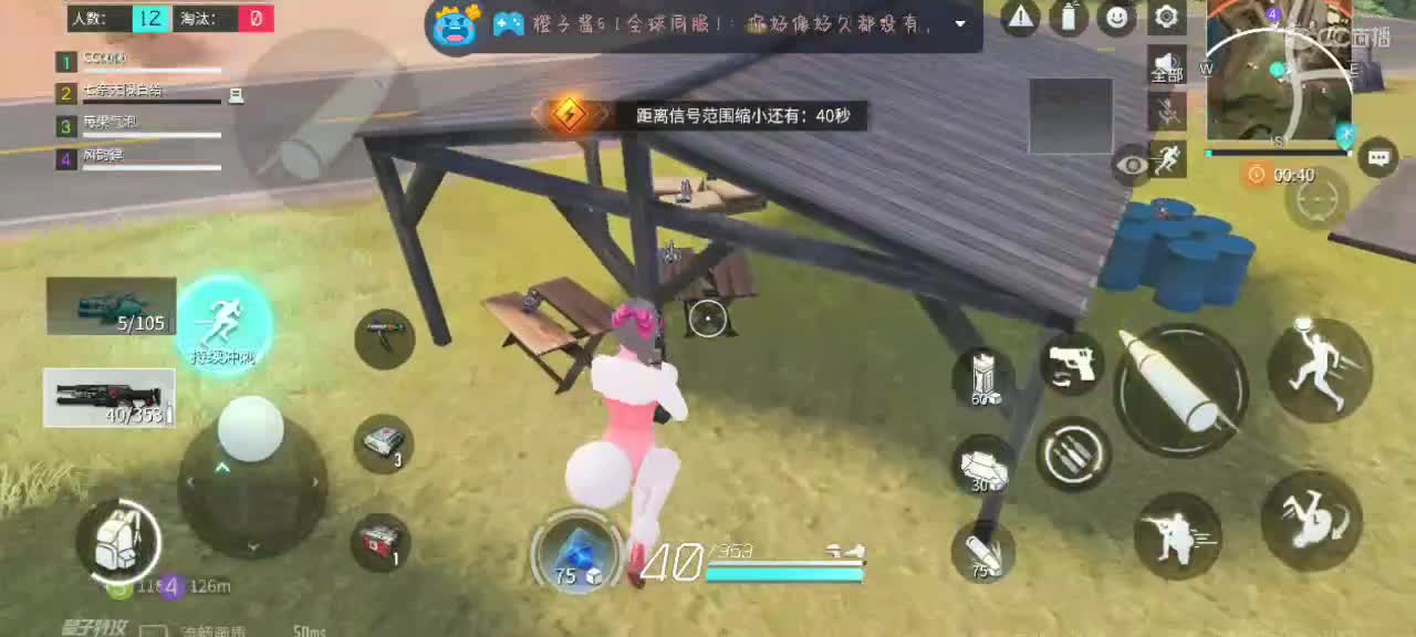 用八倍镜瞄准你的心❤️