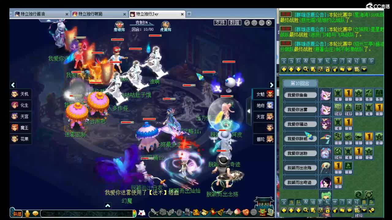 群雄冲刺兄弟们 第1段