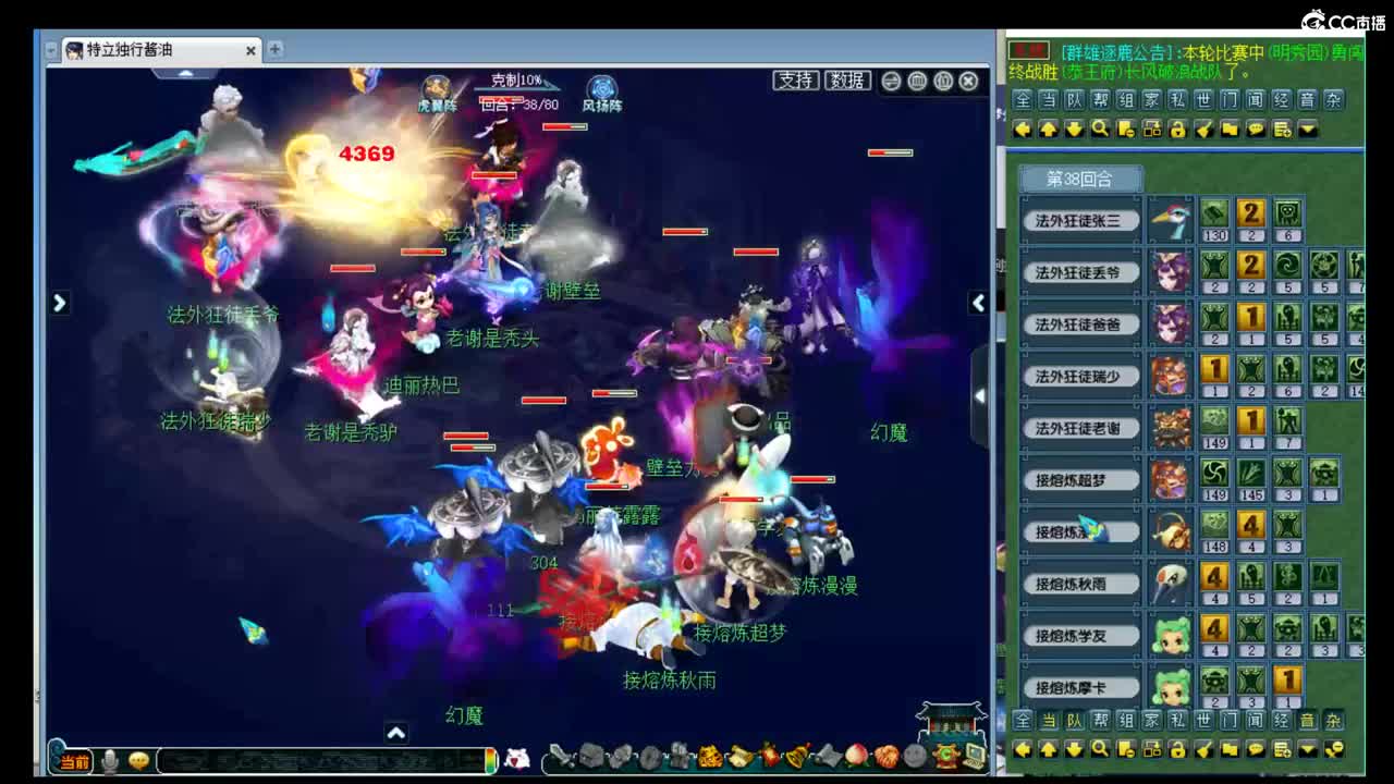 群雄冲刺兄弟们 第2段