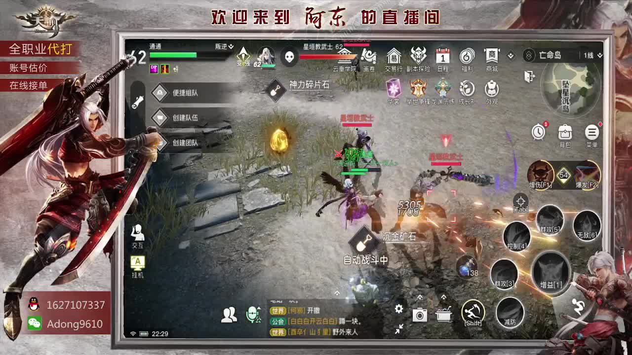 89弑神已过全服接单~