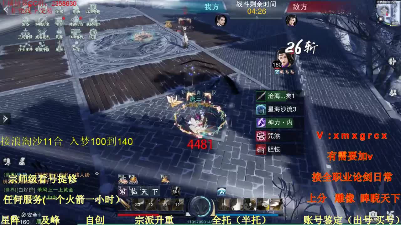 看号 提修 账号估价 托管 第1段