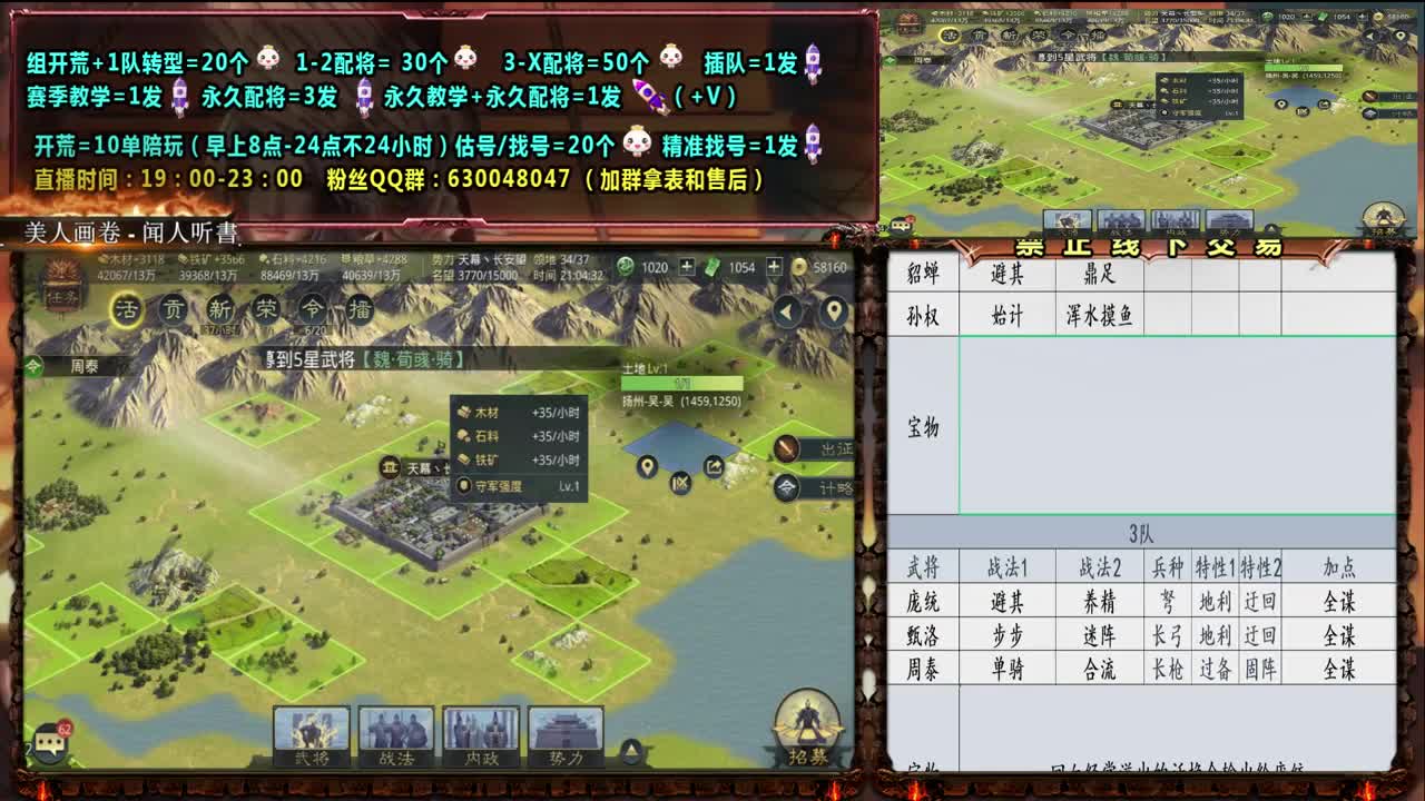 【旖旎决胜开荒】0充大神细节配将，开荒，教学 第1段