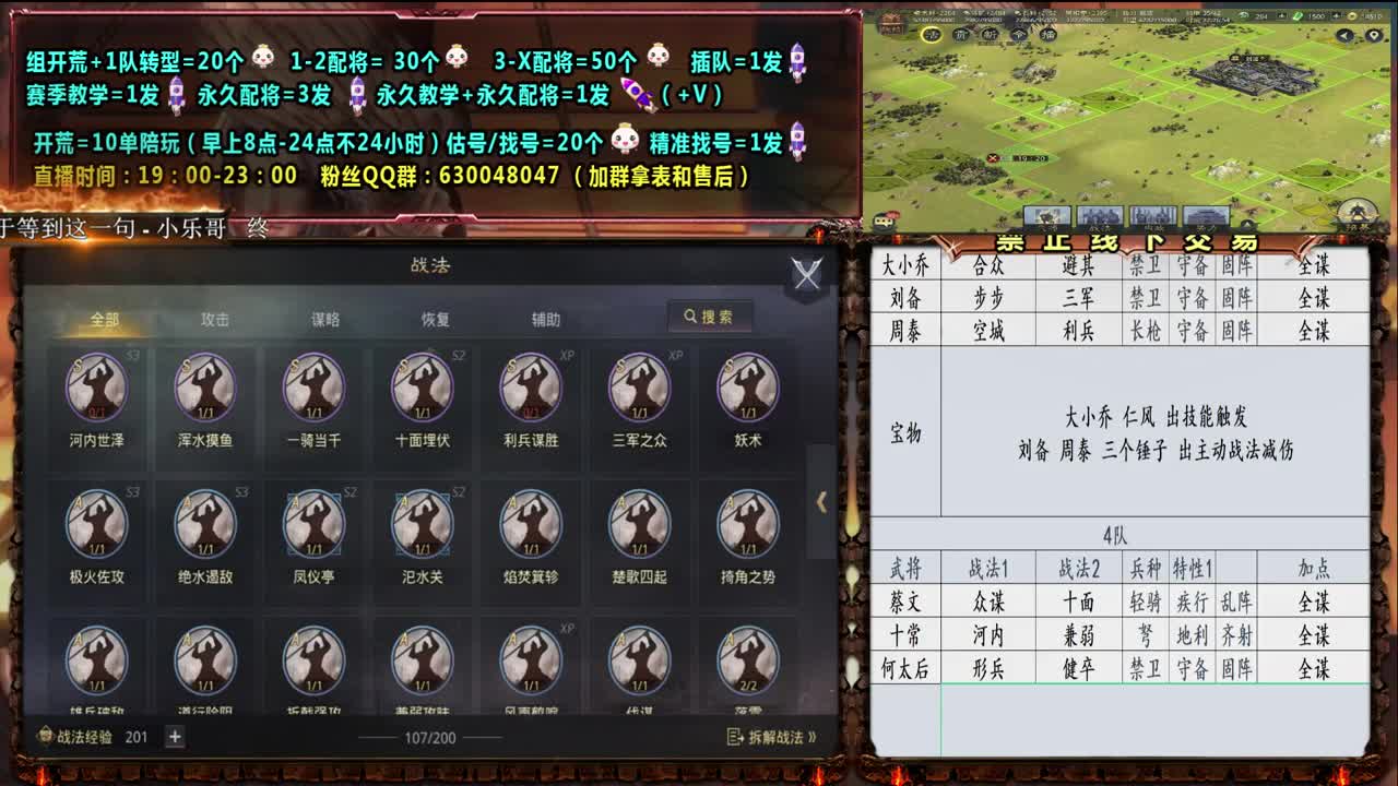 【旖旎决胜开荒】0充大神细节配将，开荒，教学 第2段