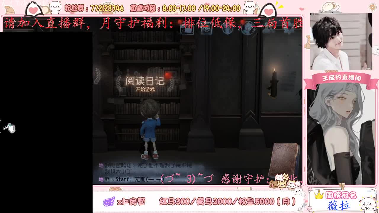 王座改名時鹿鹿啦~ 第1段