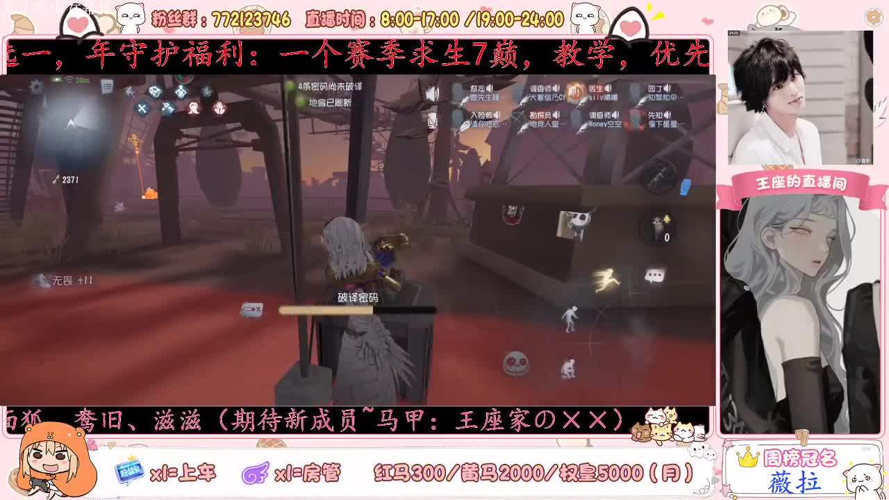 王座改名時鹿鹿啦~ 第2段