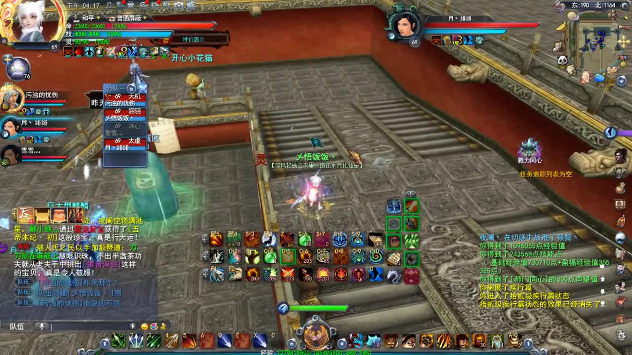 这个羽毛好骚啊 第1段