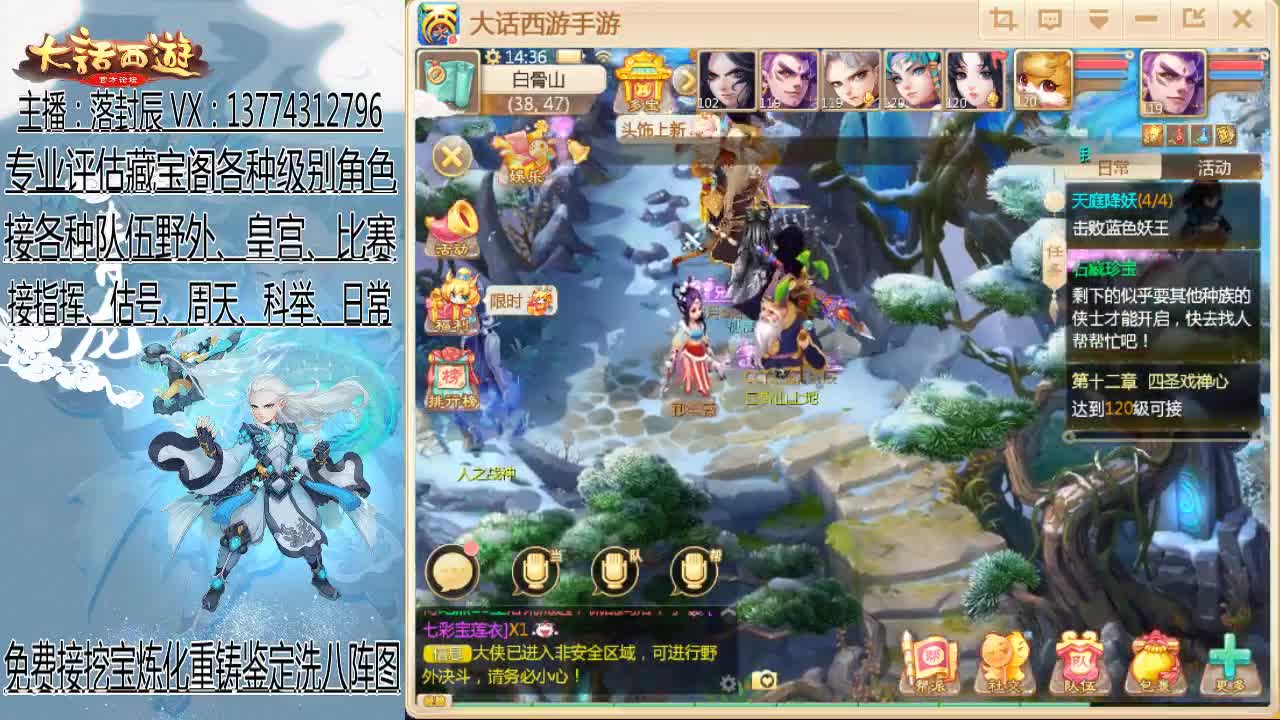接估号 调号 调整队伍 日常 第1段