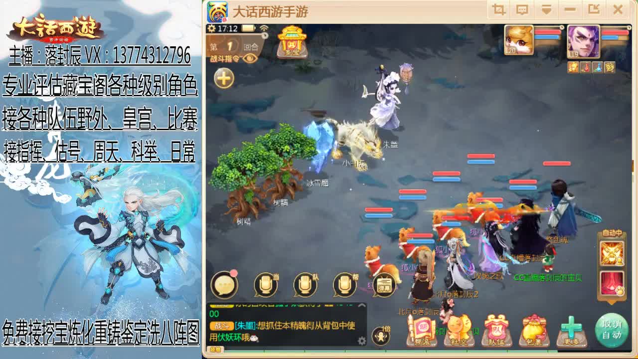 接估号 调号 调整队伍 日常 第2段