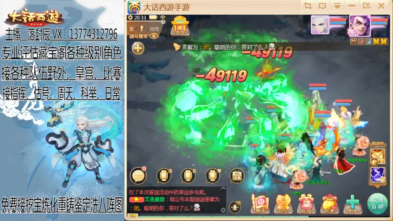 接估号 调号 调整队伍 日常 第3段