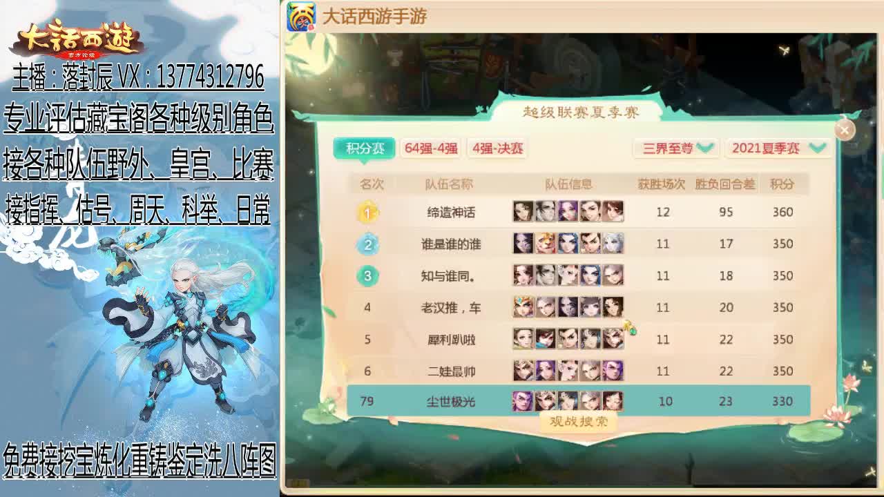 接估号 调号 调整队伍 日常 第4段