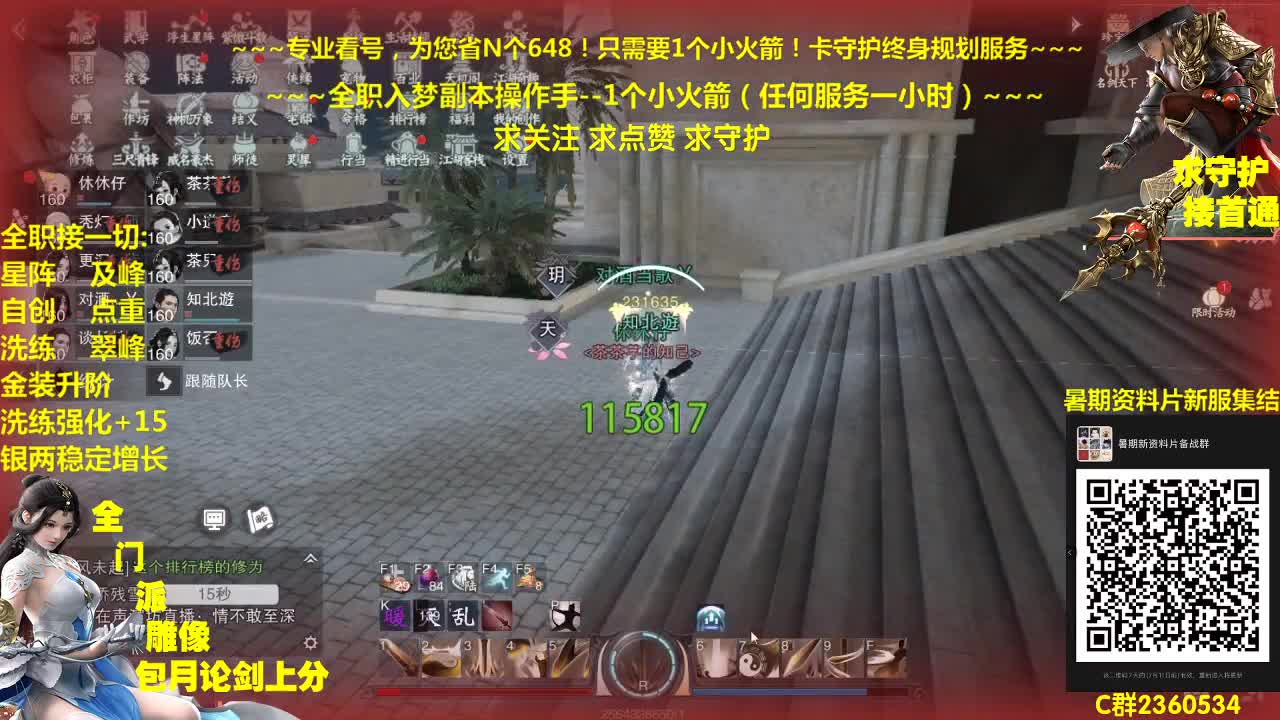 官方指定看号规划托管~帐号收售估价~全职及峰~包月盗墓 第1段
