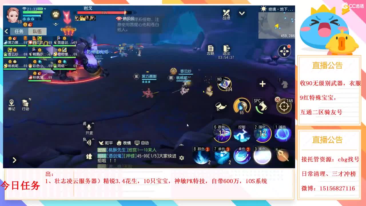 互通二收无级别