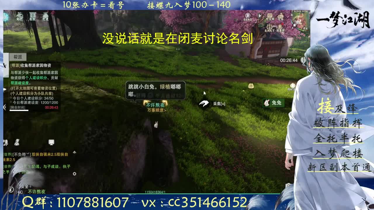 接绝绝安绝天绝新区入梦副本指挥操作 第1段