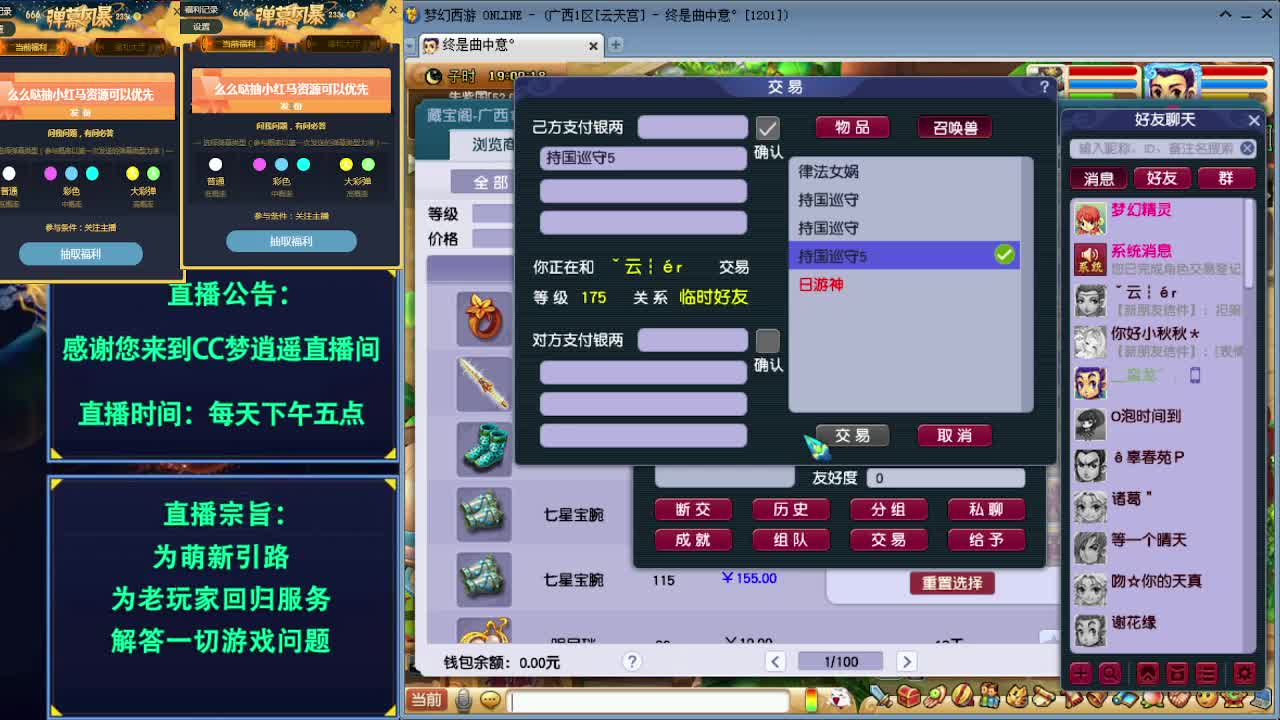 打书炼妖估价装备鉴定各种攻略~ 第1段