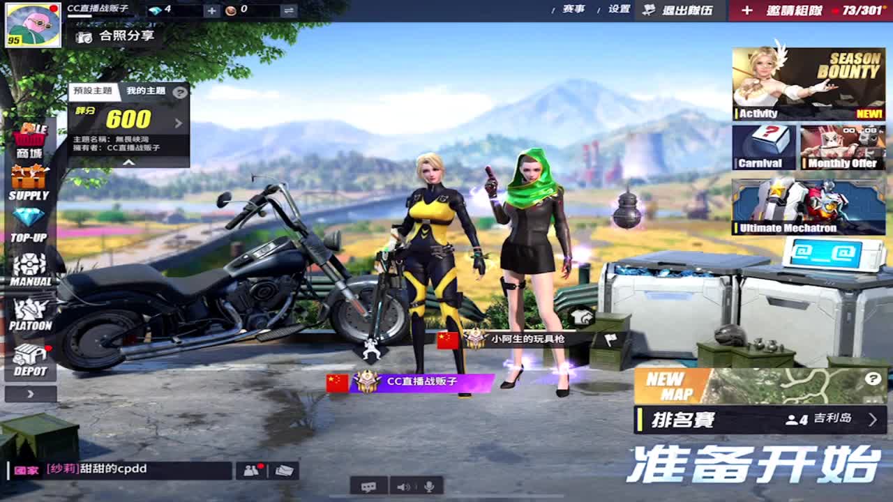 祝你幸福 第2段