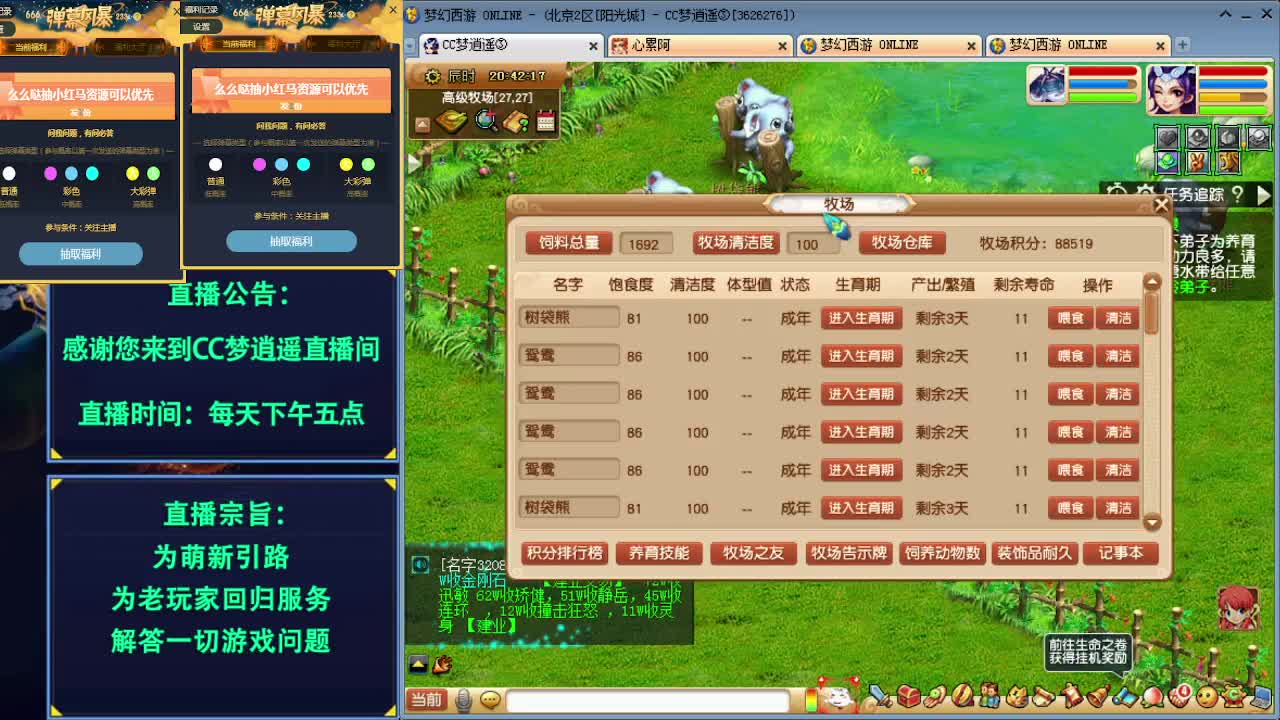打书炼妖估价装备鉴定各种攻略~ 第2段