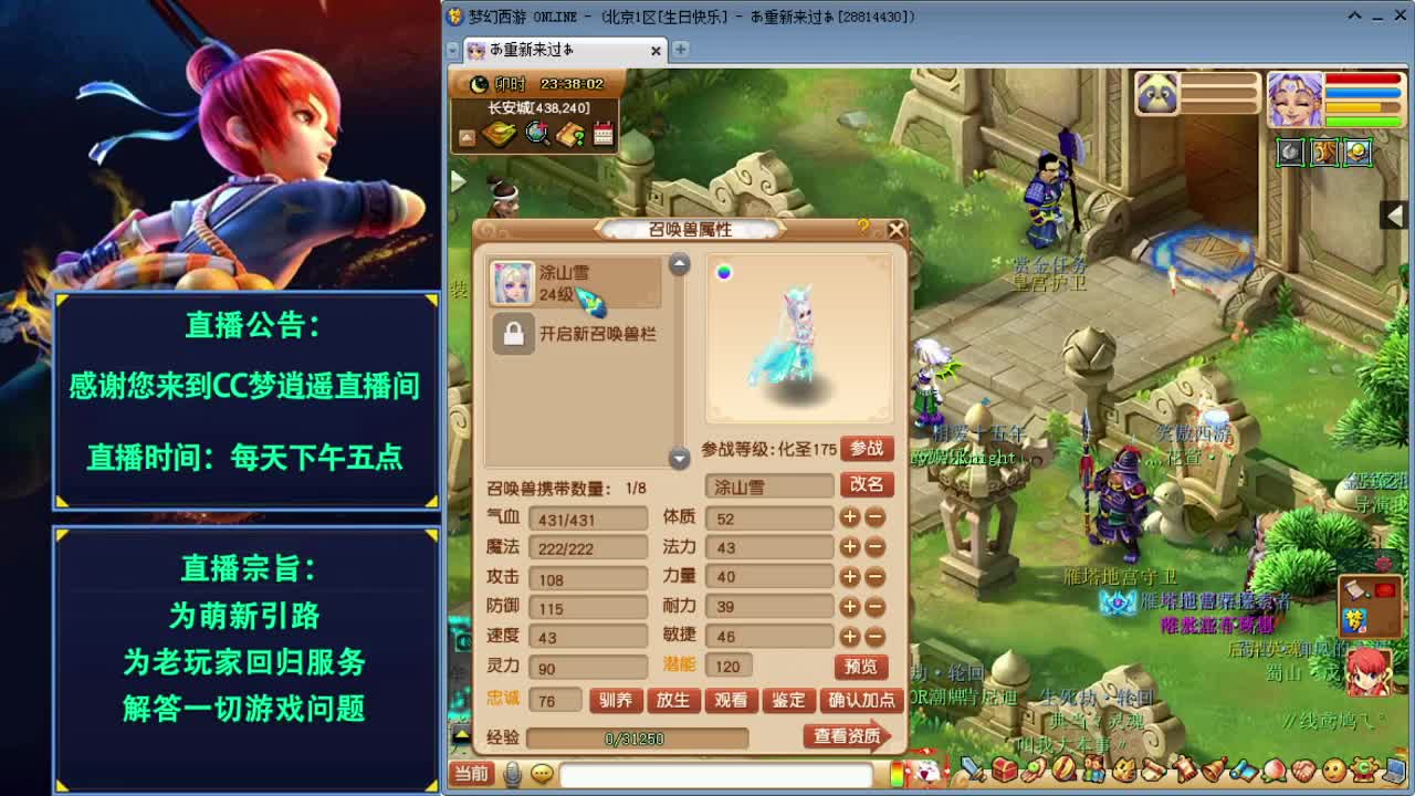 打书炼妖估价装备鉴定各种攻略~ 第3段