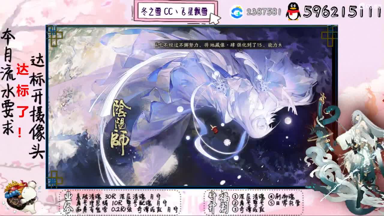 开守护清魂配魂过奇谭 第2段