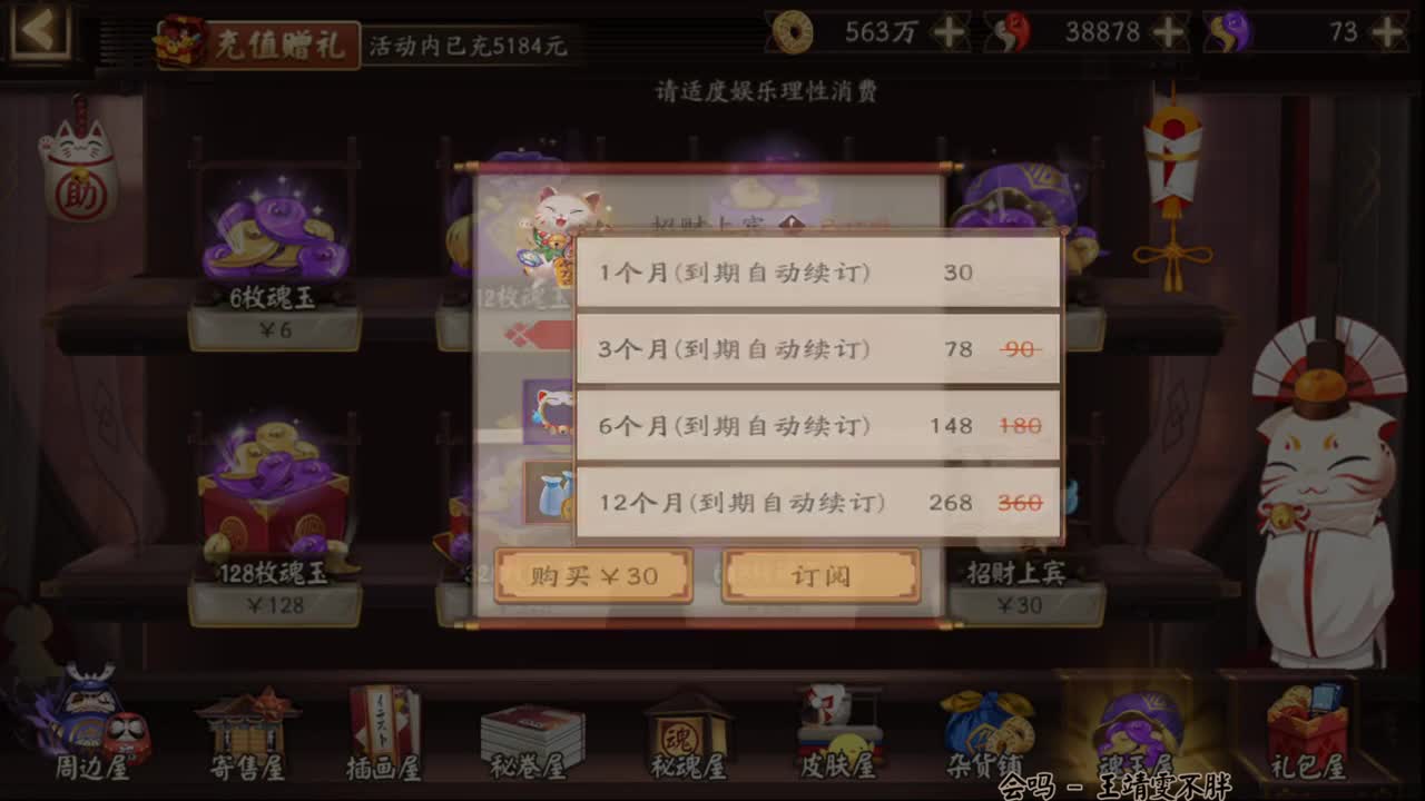 32星开冲，本周目标前十，接蛇皮，看号估价 第1段