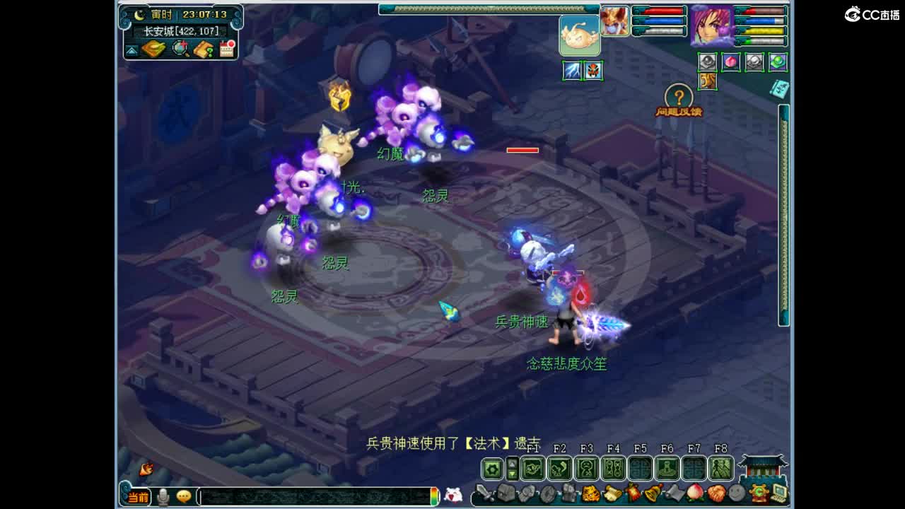 雪山剑会 第2段