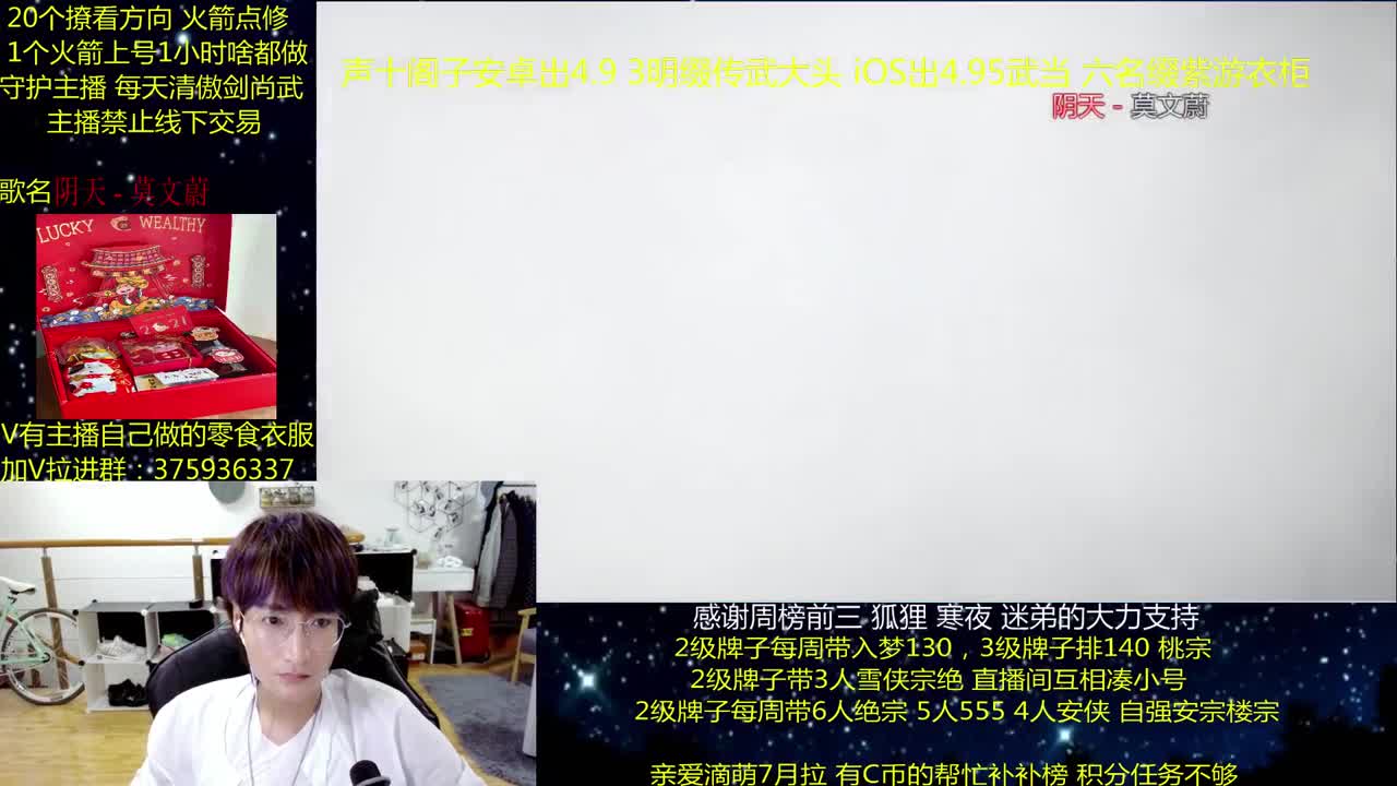 澈：假期快乐 粉丝带140楼宗天绝 少人本~ 第1段