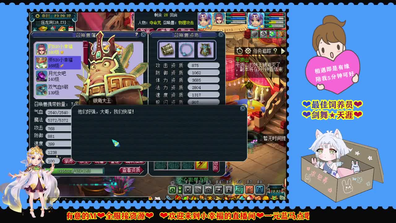 第四届群雄逐鹿❤越努力越幸运 第2段