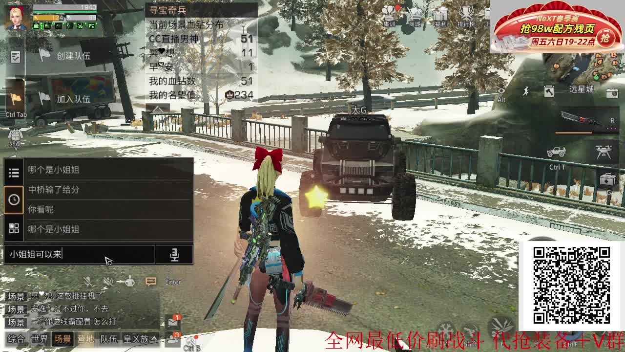 白嫖cc时装看弹幕