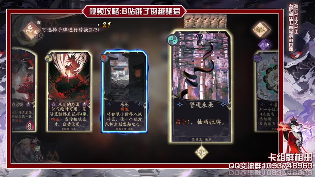 主播整卡组有一手每日抽奖 第2段