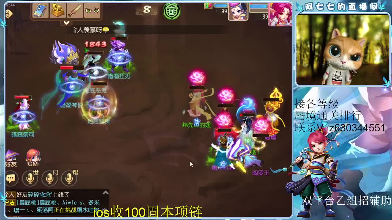 接各等级蜃境排行通过，九州招主播 第1段