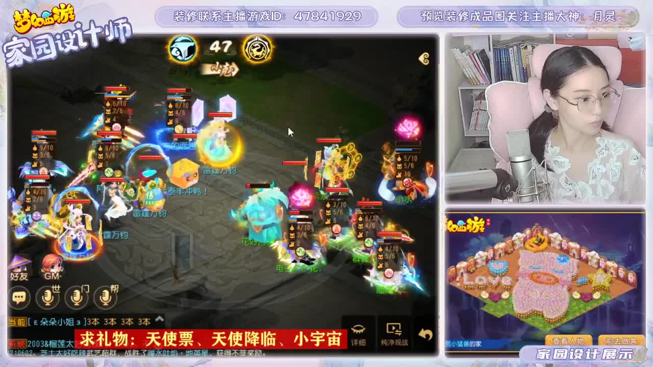 接家园设计 第2段