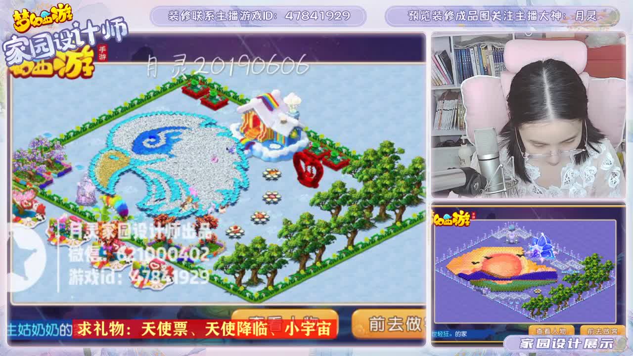 接家园设计 第3段