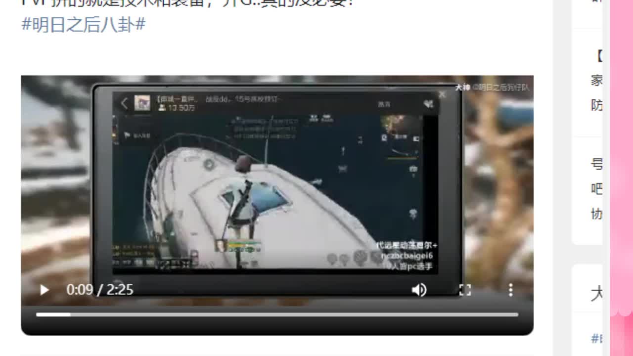 明日吃瓜电台 第1段