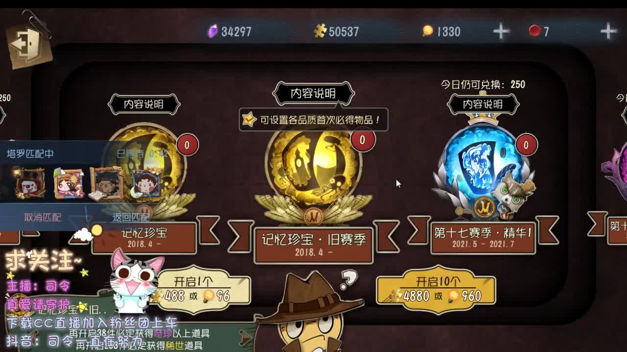 你的宝藏男孩~ 第1段