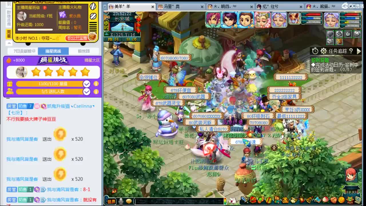 乃姐年内招帮战剑会输出 第2段