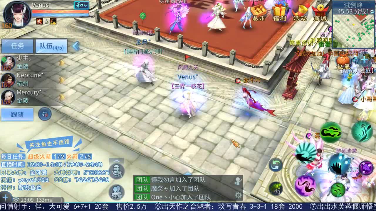 仙踪风华venus*求投票 第2段