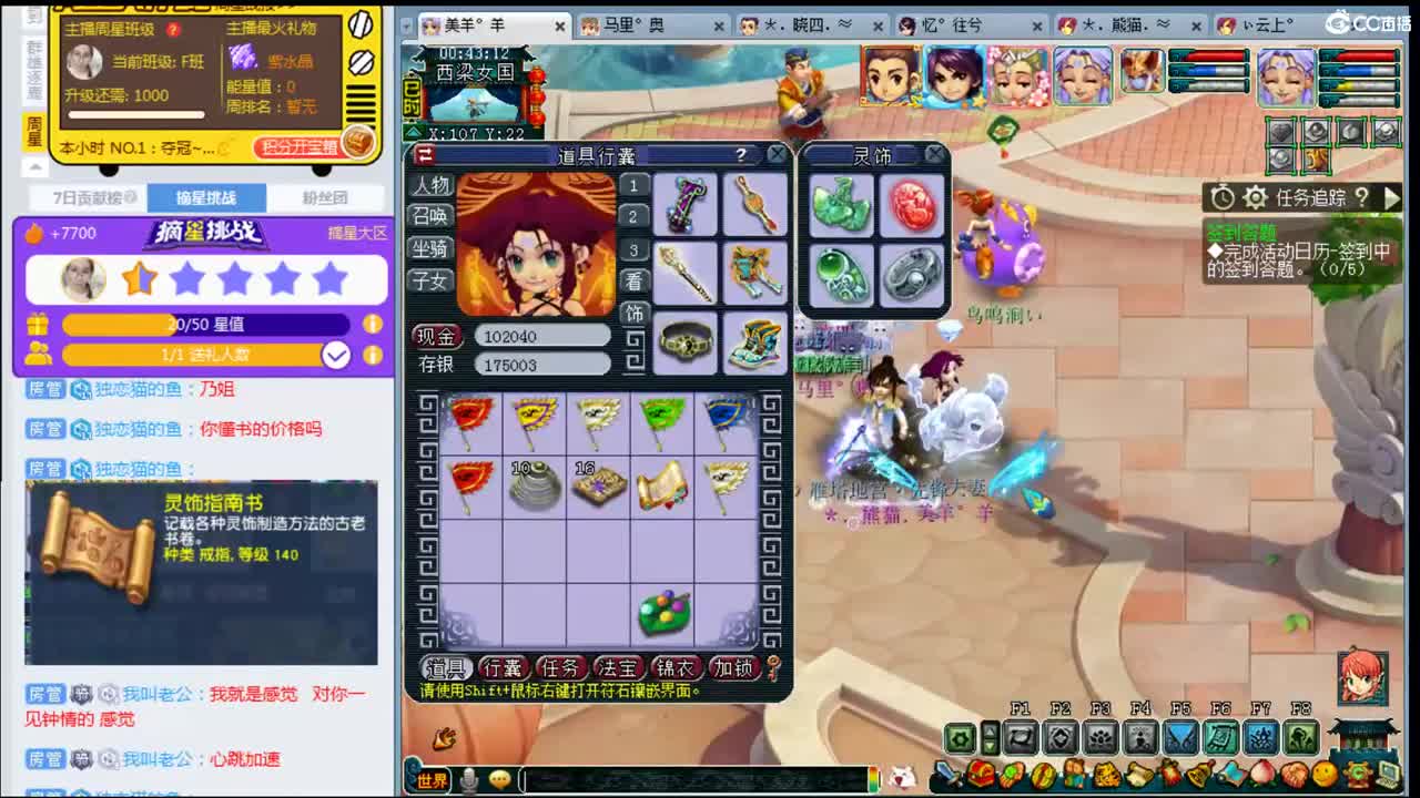 乃姐年内招帮战剑会输出 第3段
