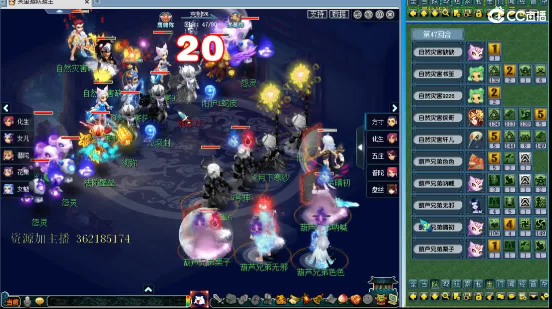 浩文 群雄逐鹿正赛 第1段