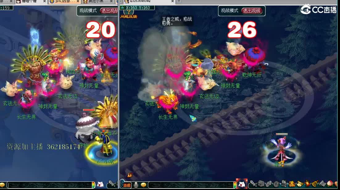 浩文 群雄逐鹿正赛 第2段