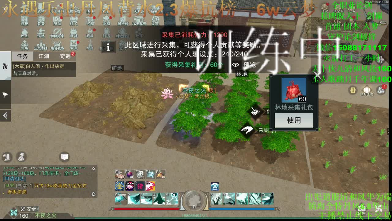别问 都会 都接（专业团队接一切） 第2段